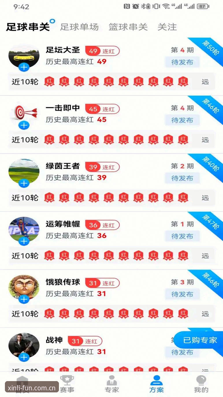 新利体育娱乐注册全流程深度评测：从下载到畅玩的保姆级指南