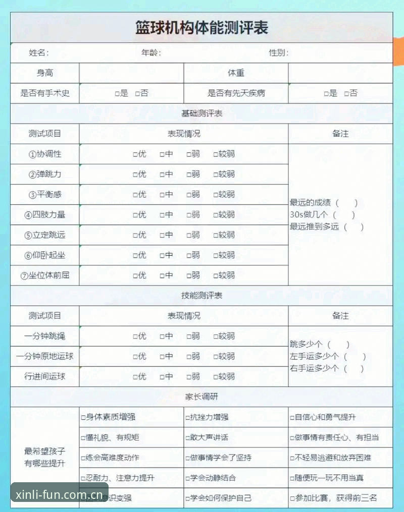 8项新利体育娱乐安全测评指标解析：从技术角度评估平台可靠性