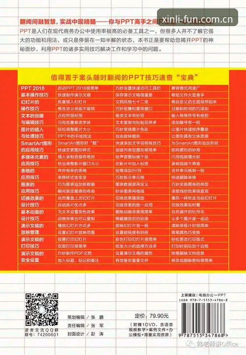深度揭秘新利娱乐平台官网攻略：直营注册与安全体验全解析
