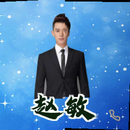 赵敏
